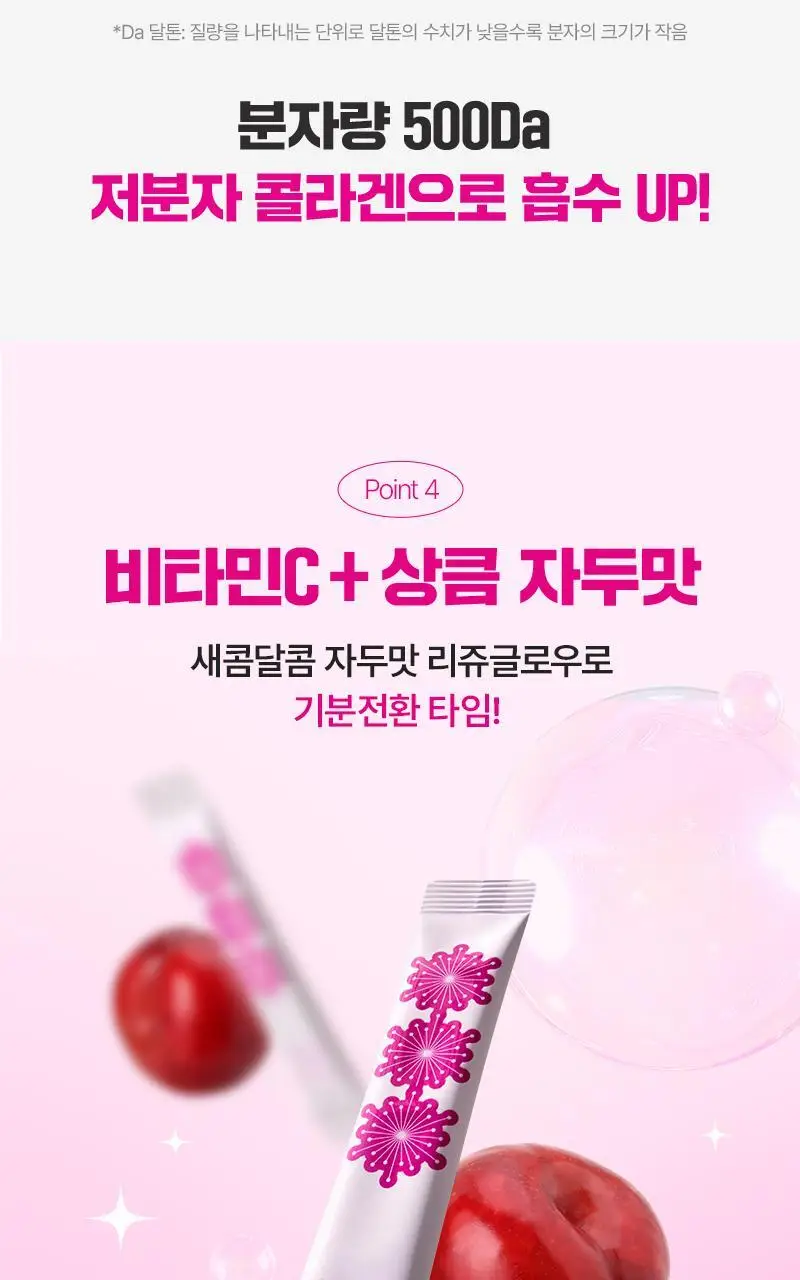 [다영PICK / 먹는 PDRN] 셀트리온 리쥬글로우 PDRN 글루타치온 30포 상세페이지 19